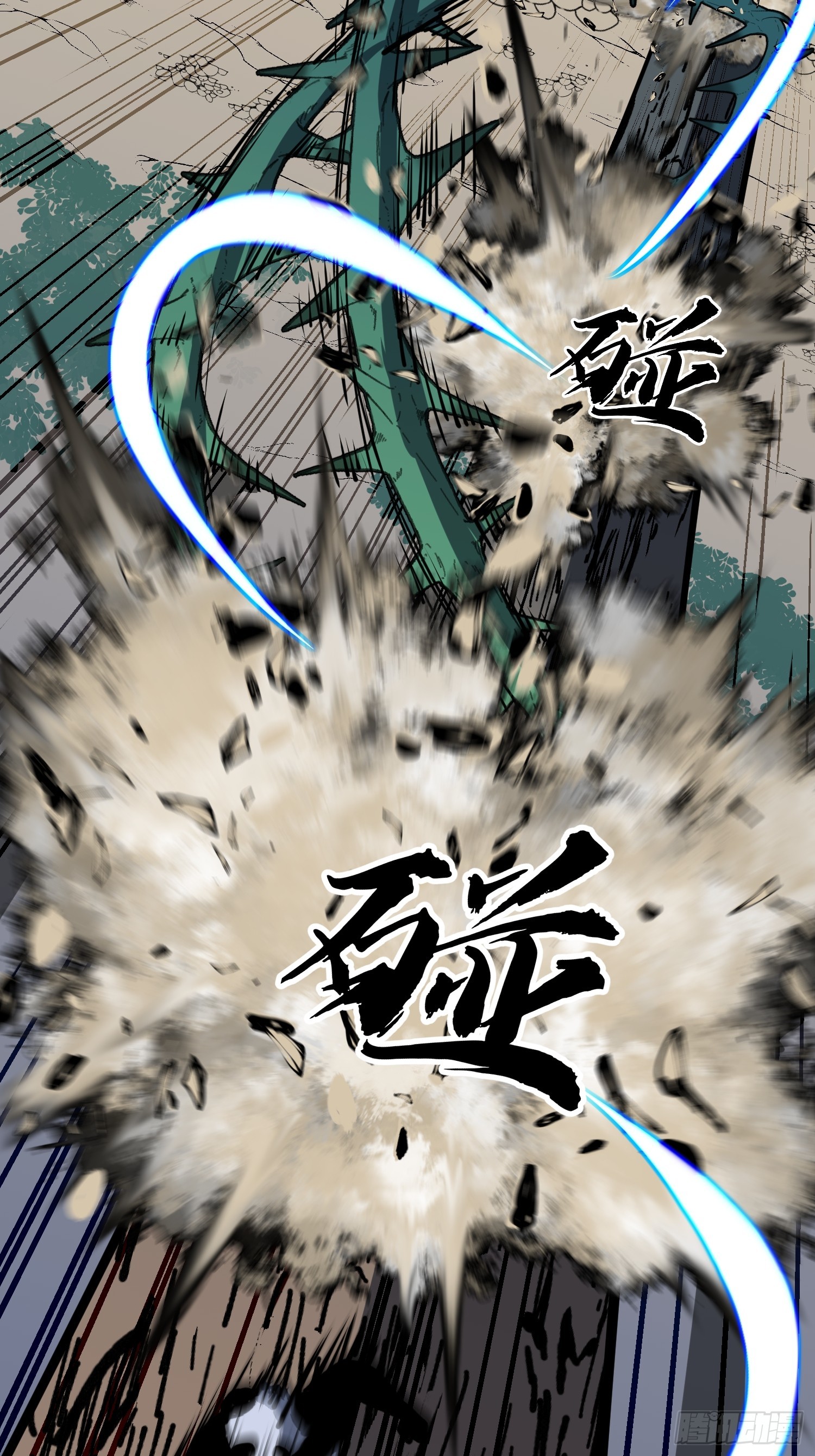 第29话 盗天镜11