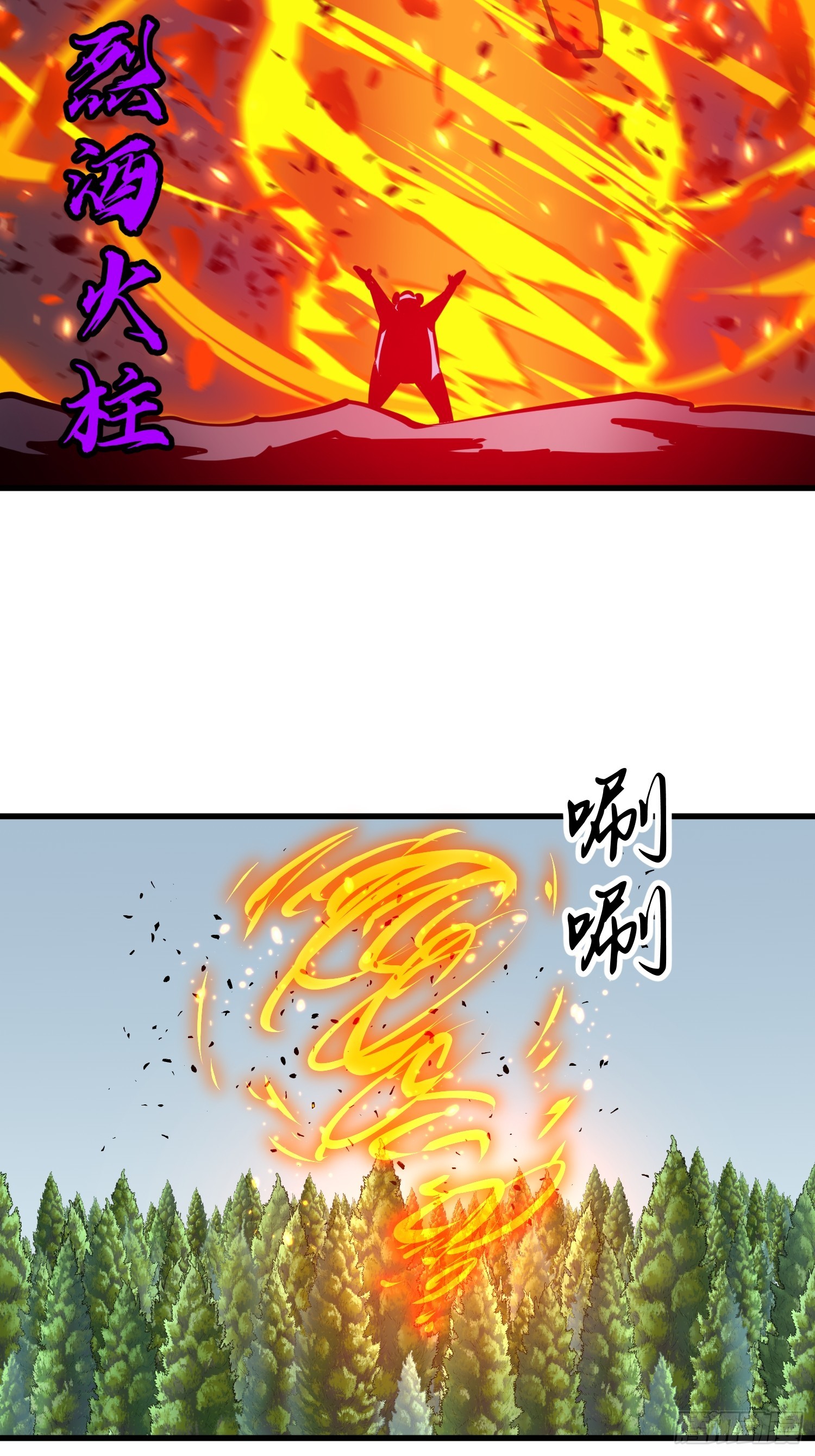 第29话 盗天镜28