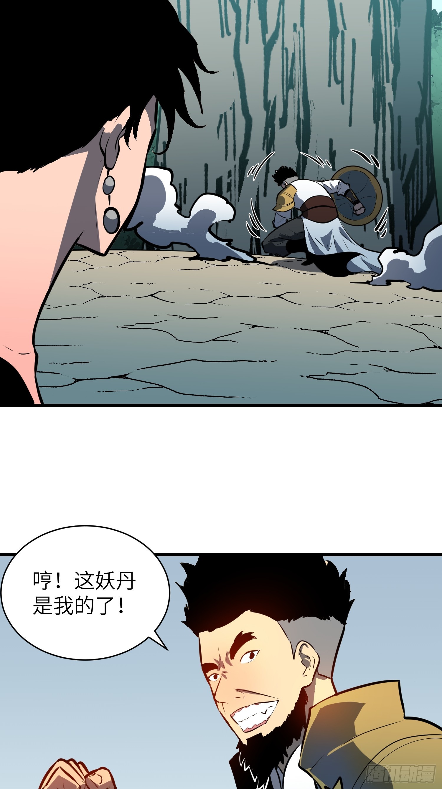 第29话 盗天镜31