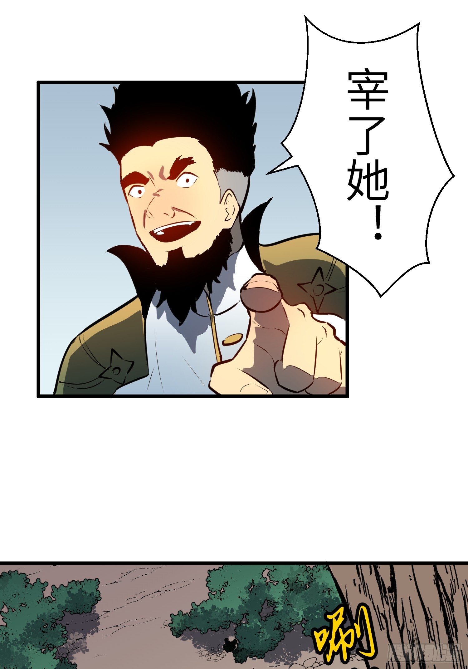 第29话 盗天镜33