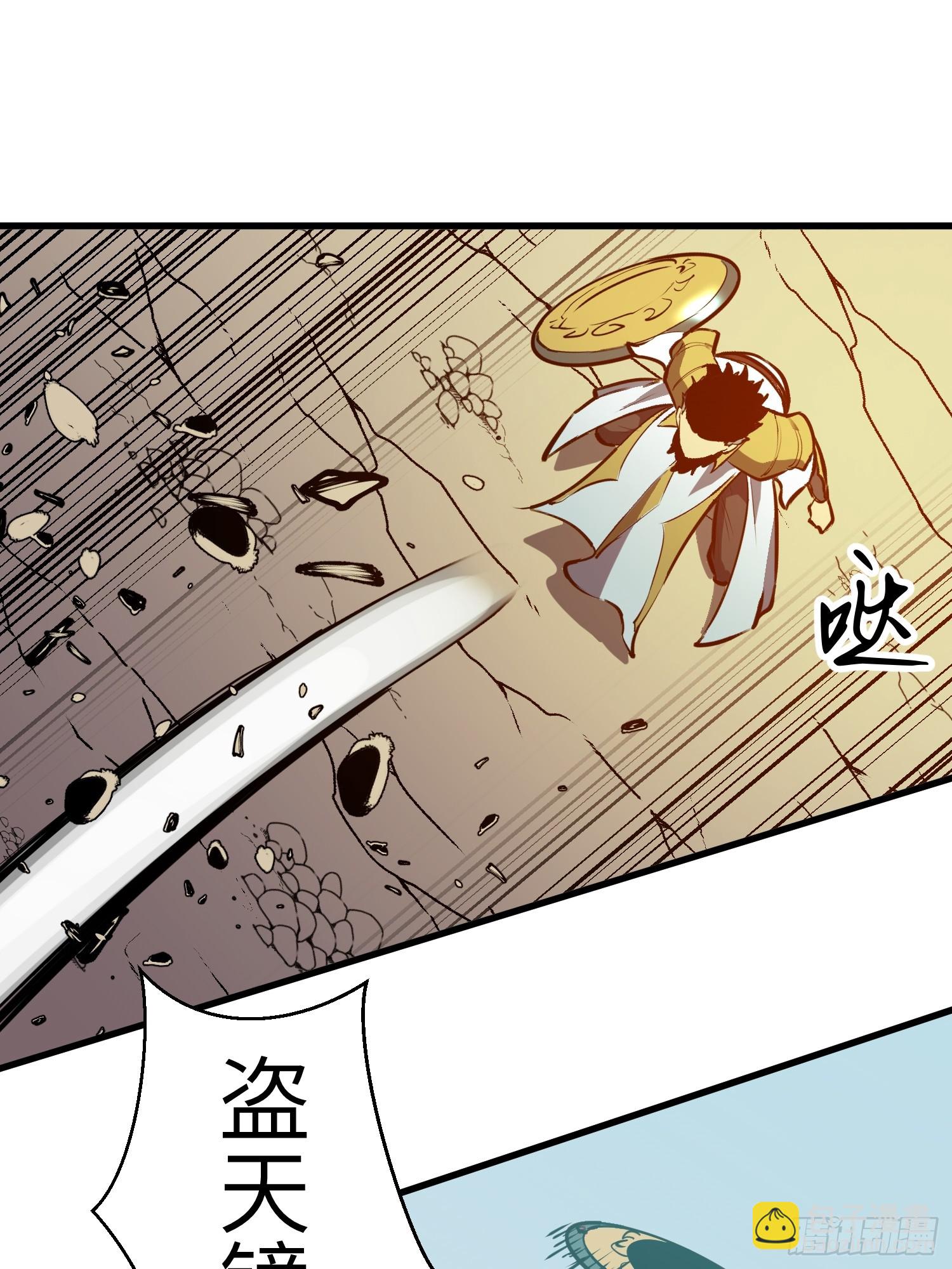 第29话 盗天镜41