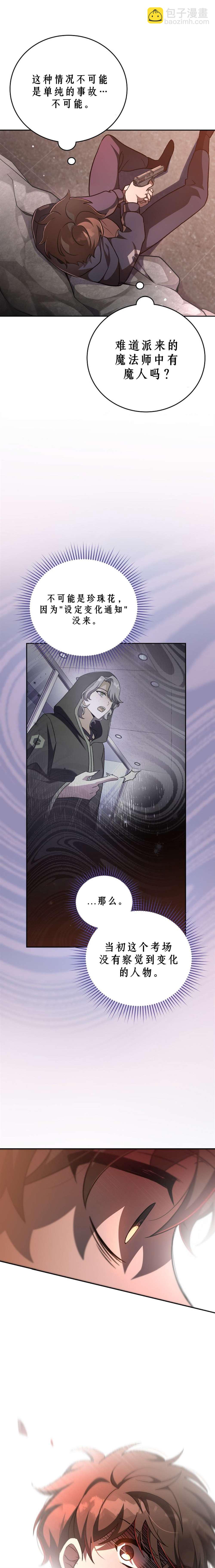 第35话5