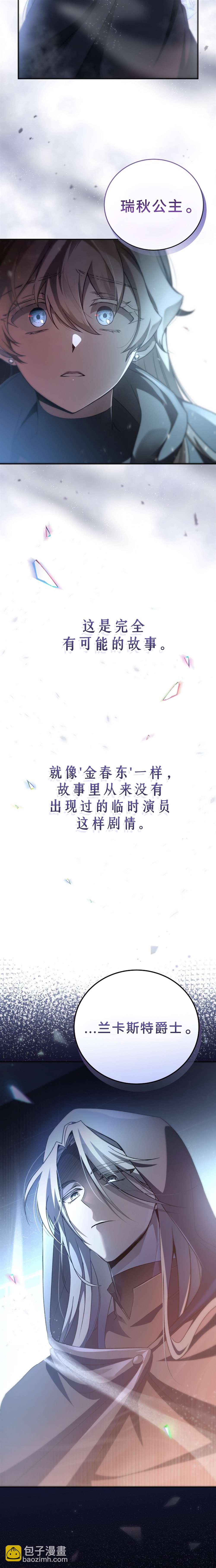 第35话7