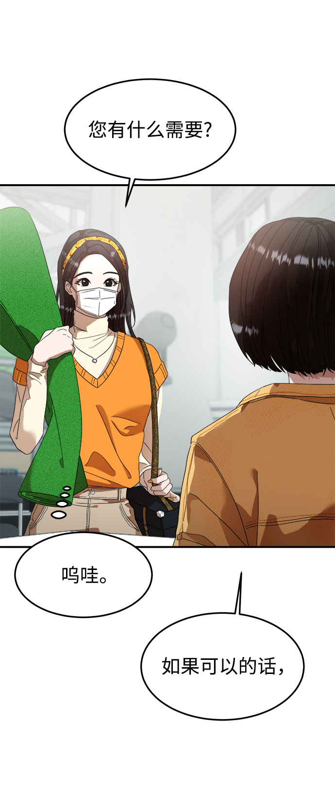 第15话4