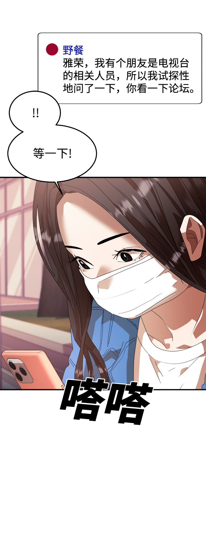 第15话86