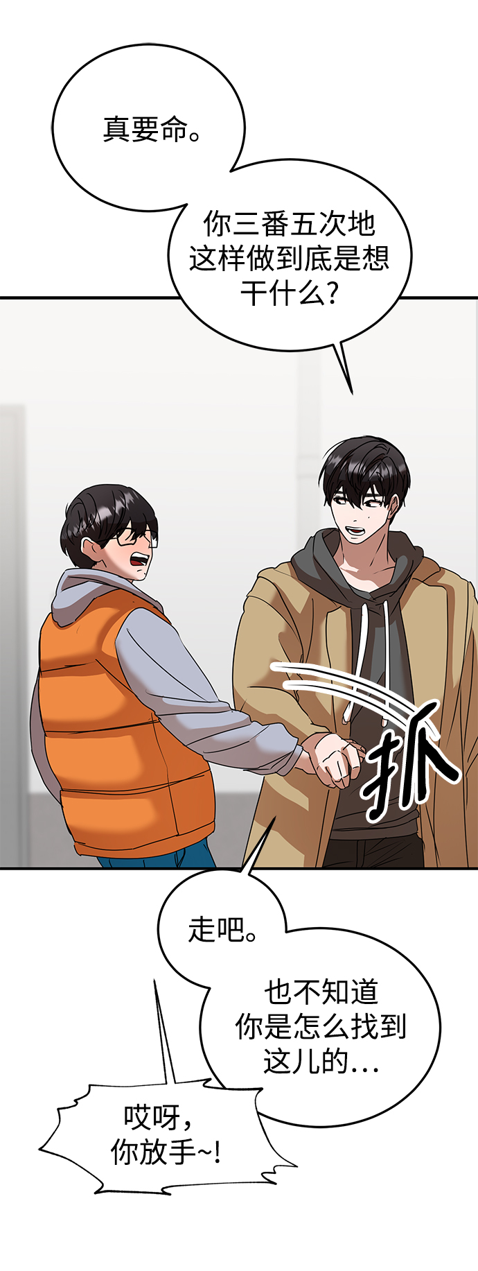 第46话32