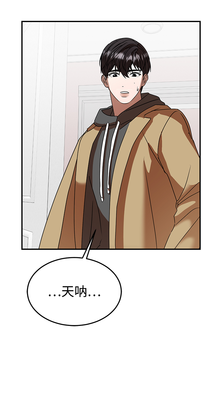 第46话44