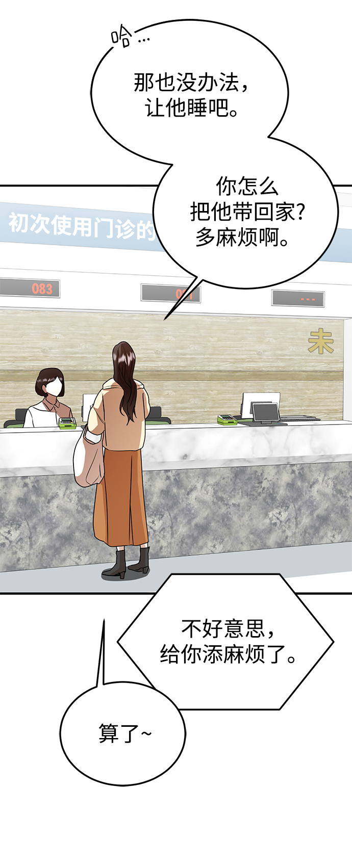 第46话48