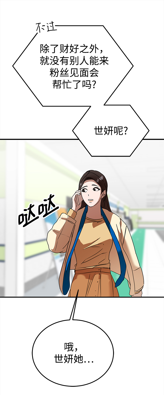 第46话54