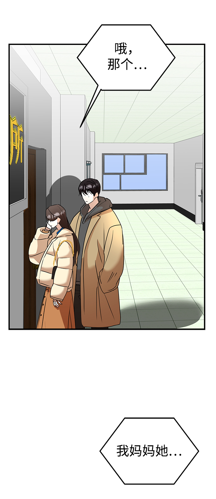 第46话6