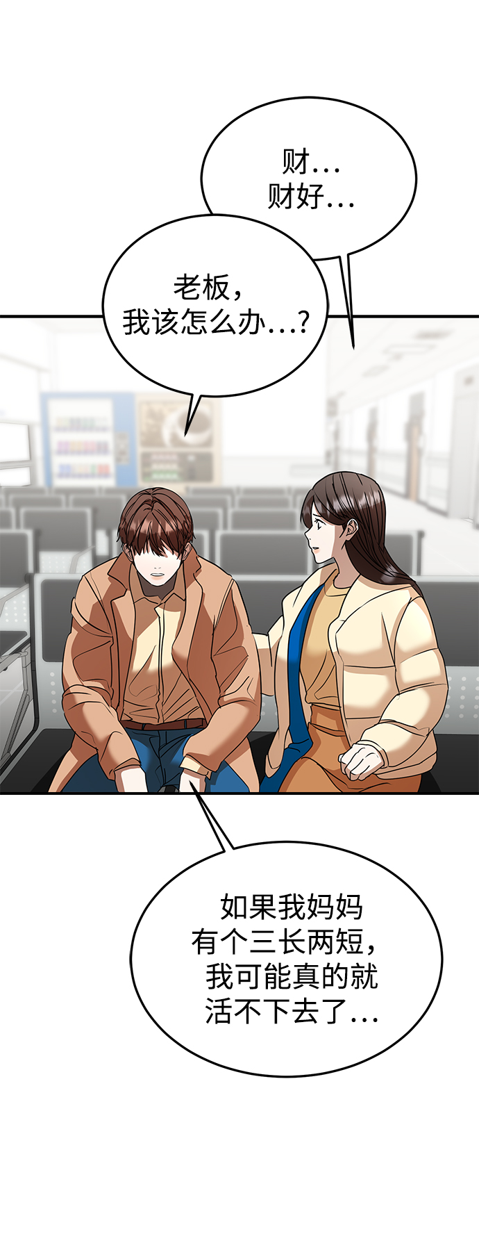 第46话74