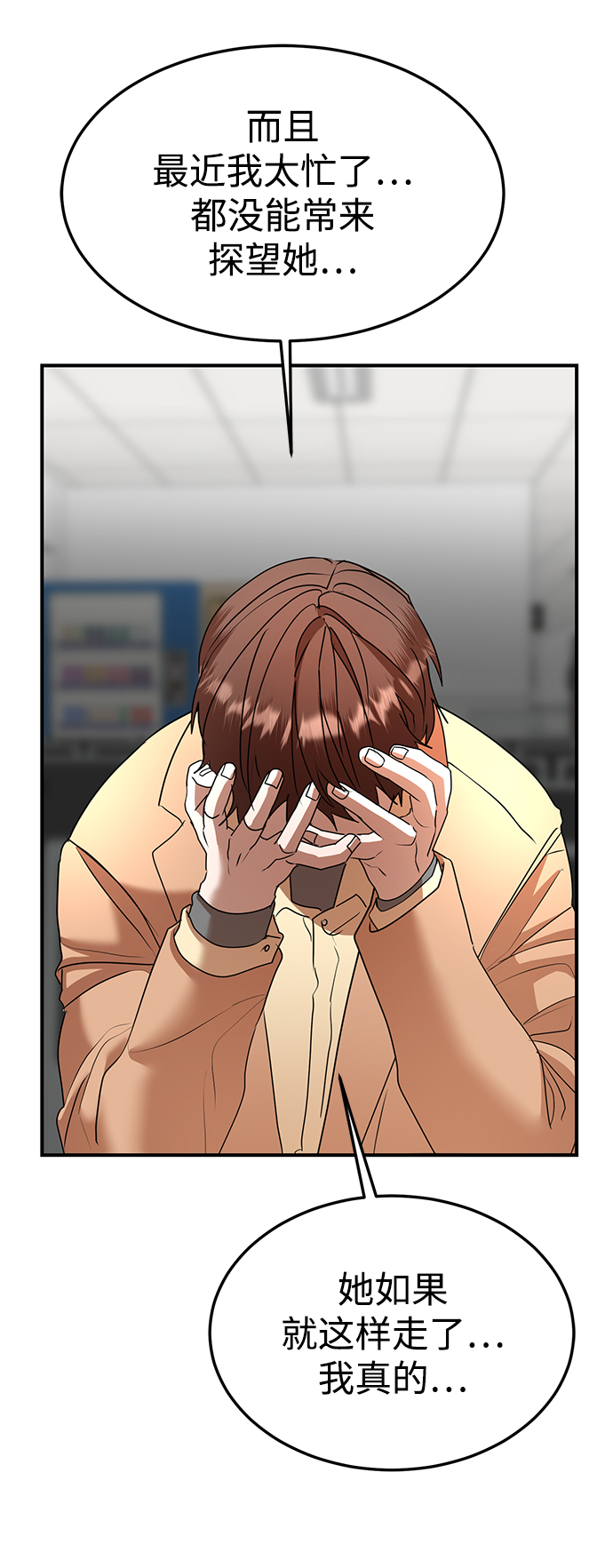 第46话75
