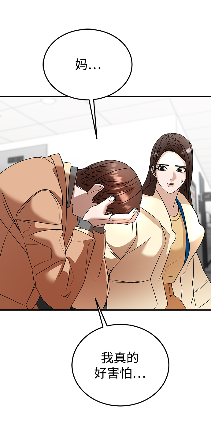 第46话76