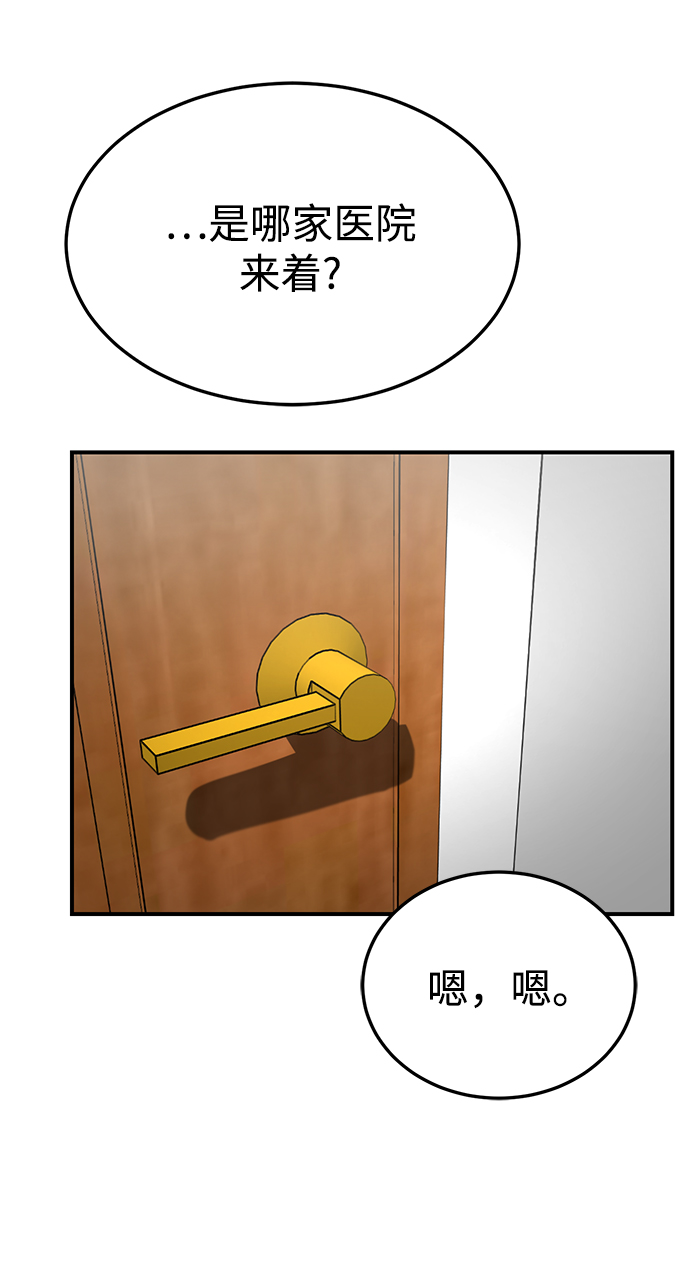 第46话8