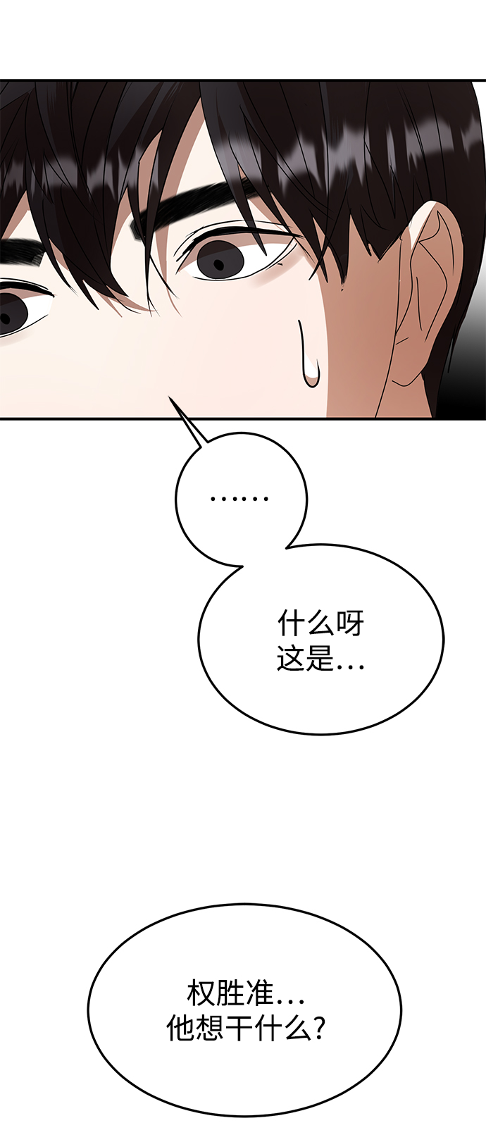 第46话89
