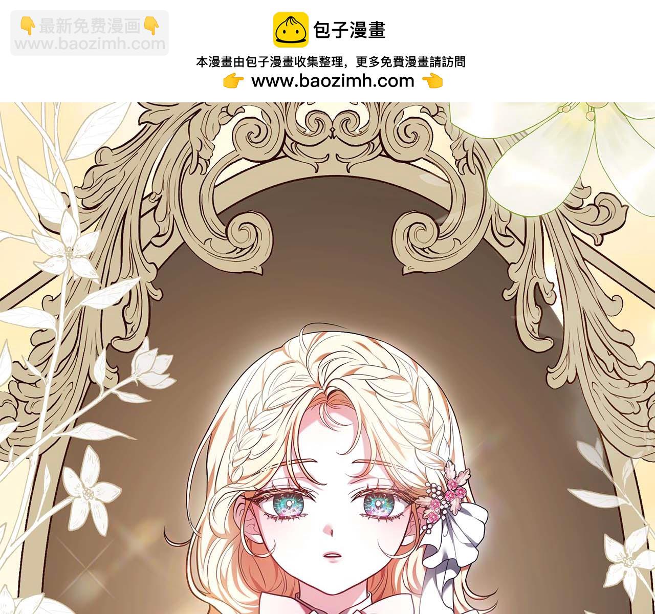 第1话 “假货”公女1