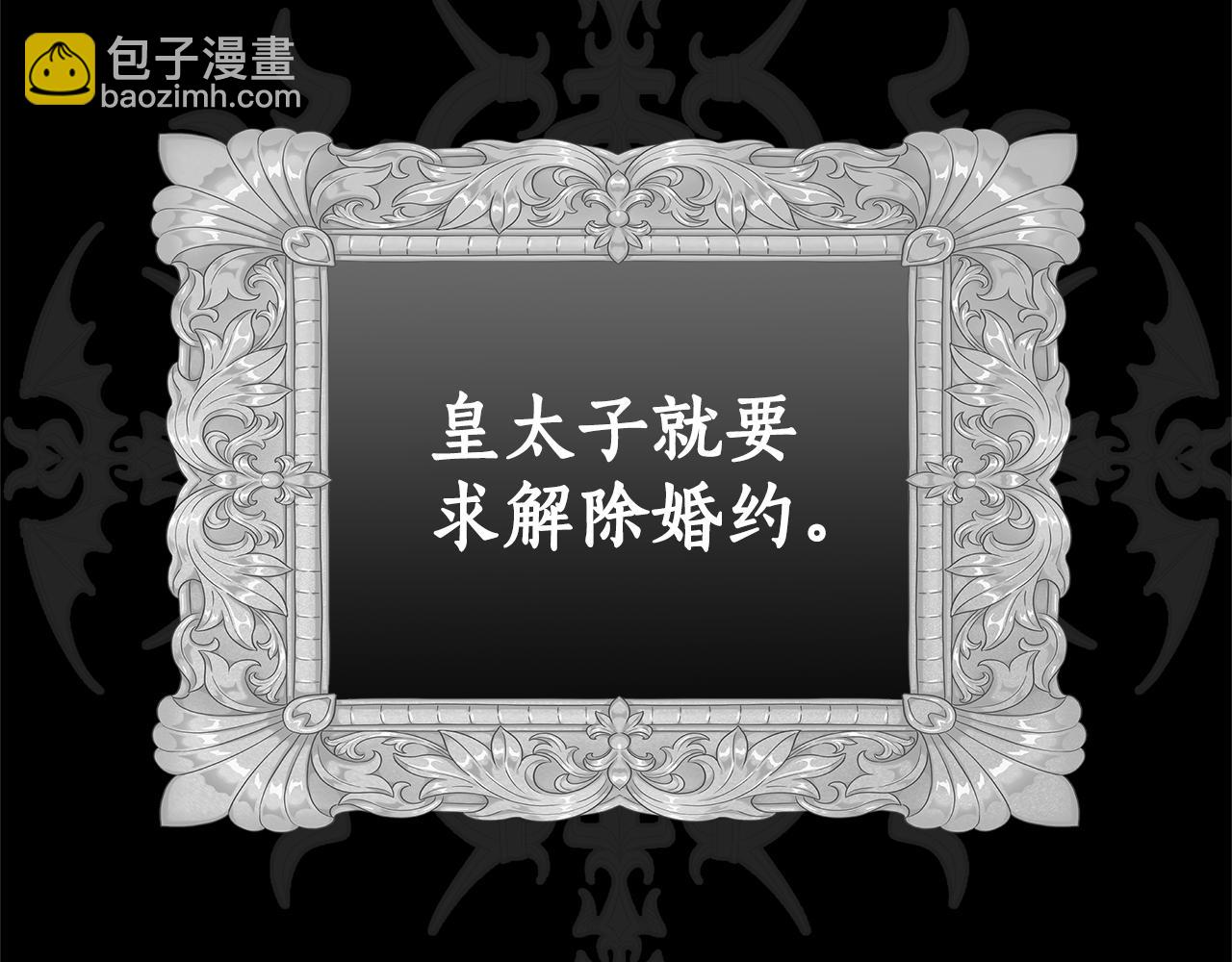 第1话 “假货”公女33