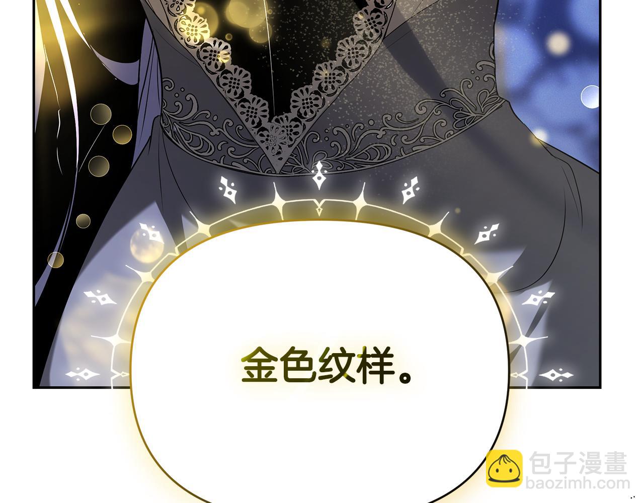 第1话 “假货”公女67