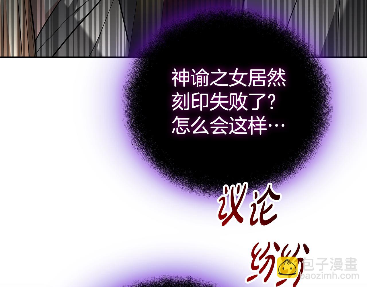 第1话 “假货”公女99