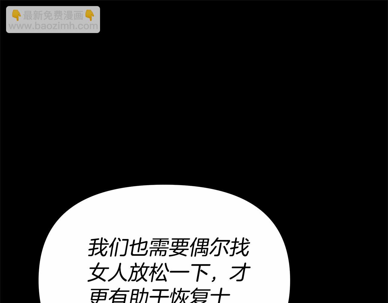 第2话 治疗剂骑士184