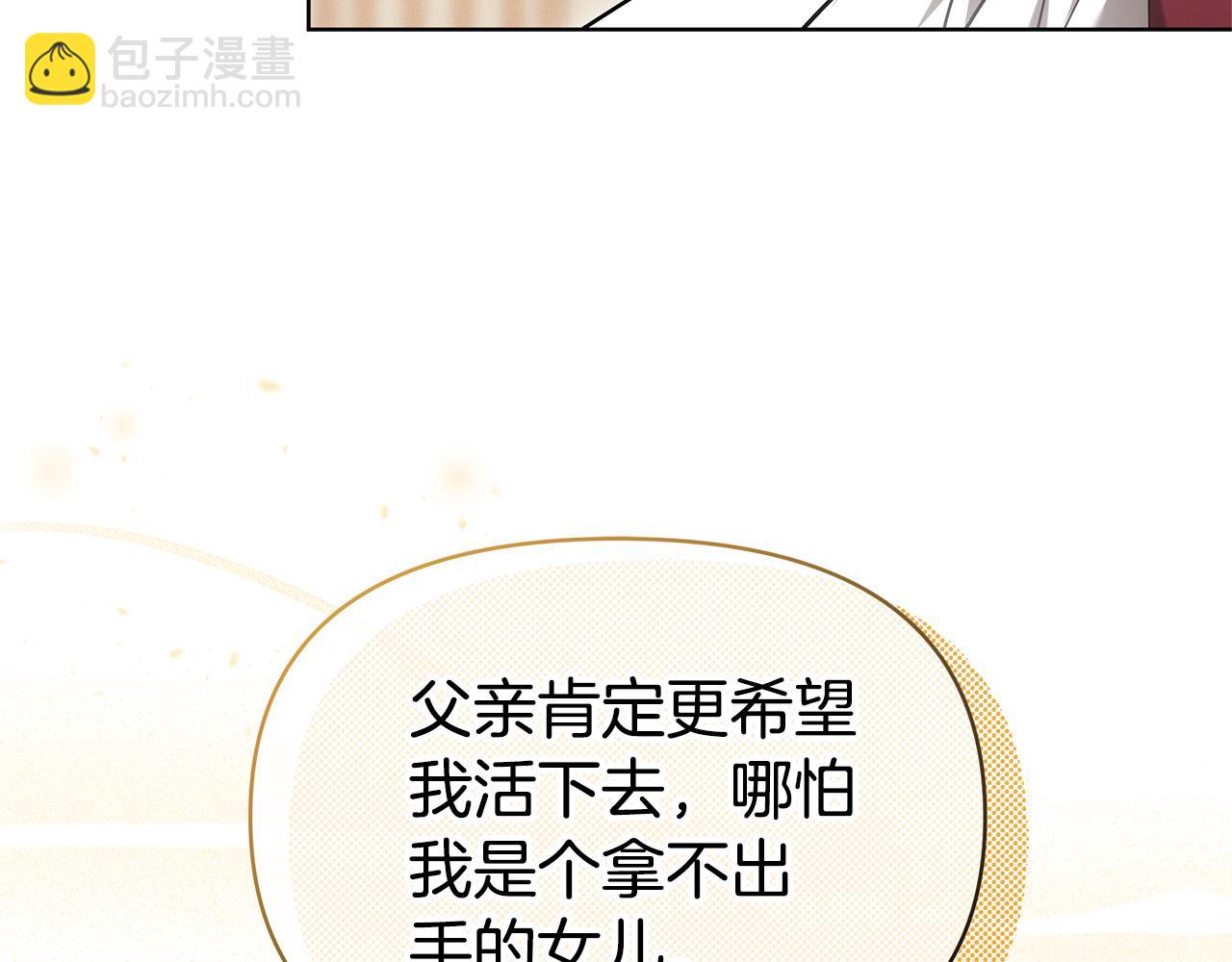 第3话 再次相遇132