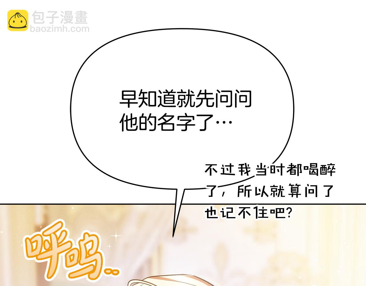 第3话 再次相遇16