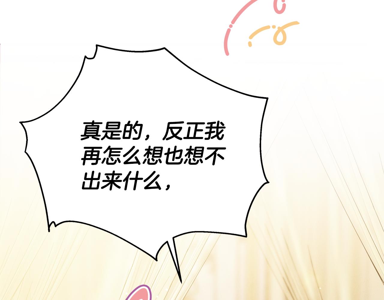 第3话 再次相遇18