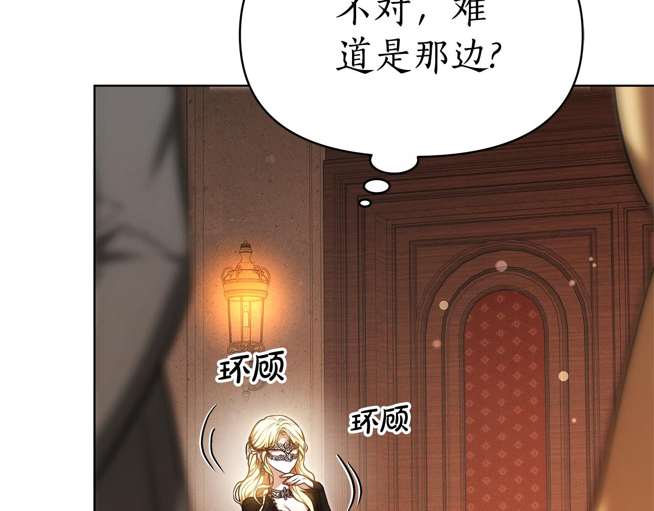 第3话 再次相遇207