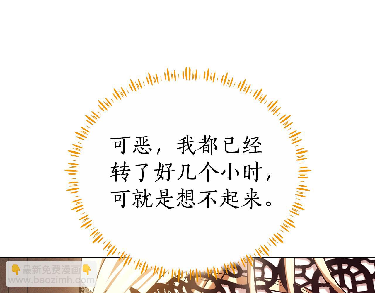 第3话 再次相遇209