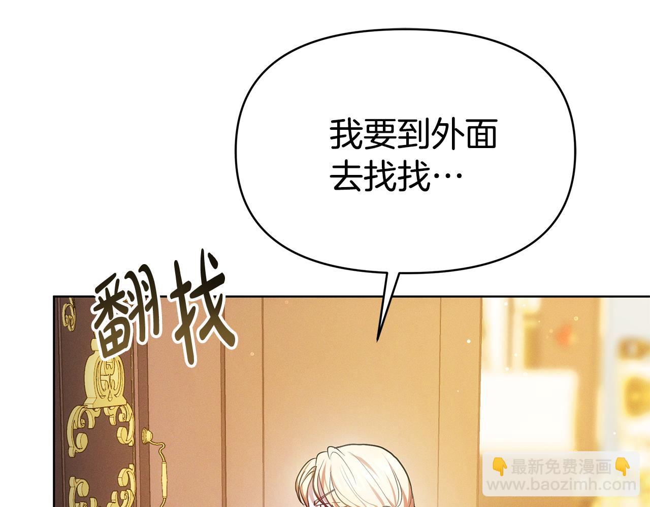 第3话 再次相遇21