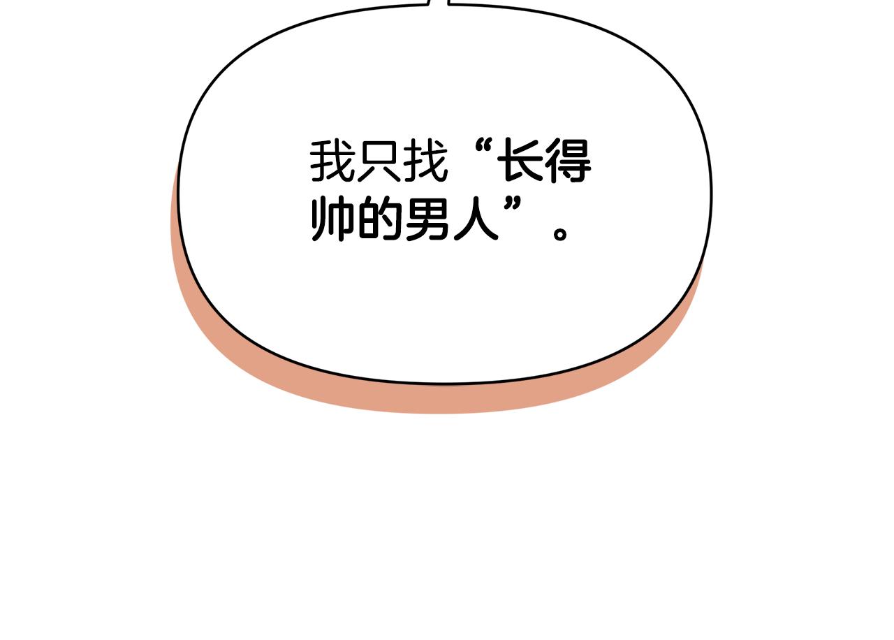 第3话 再次相遇229