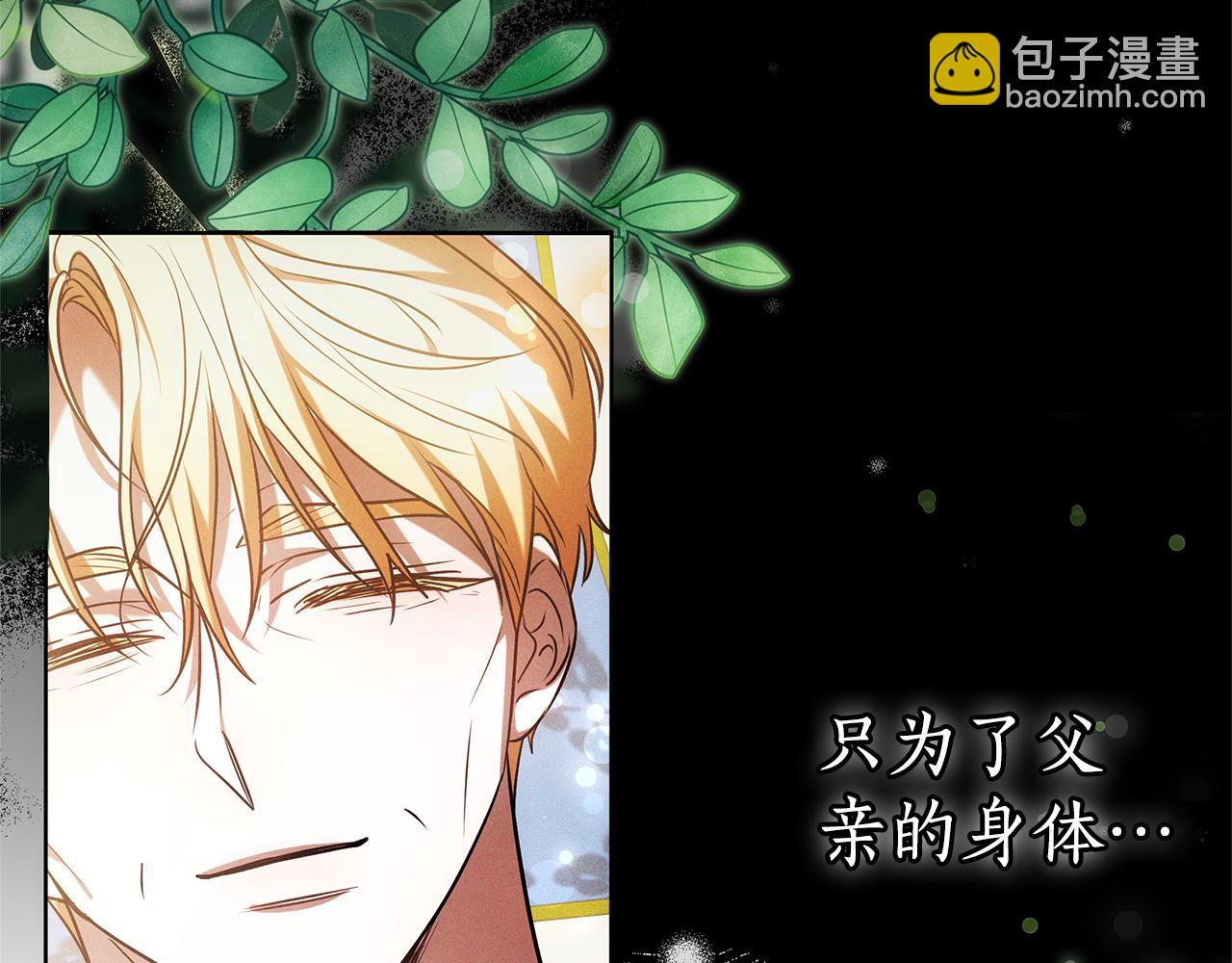 第3话 再次相遇66