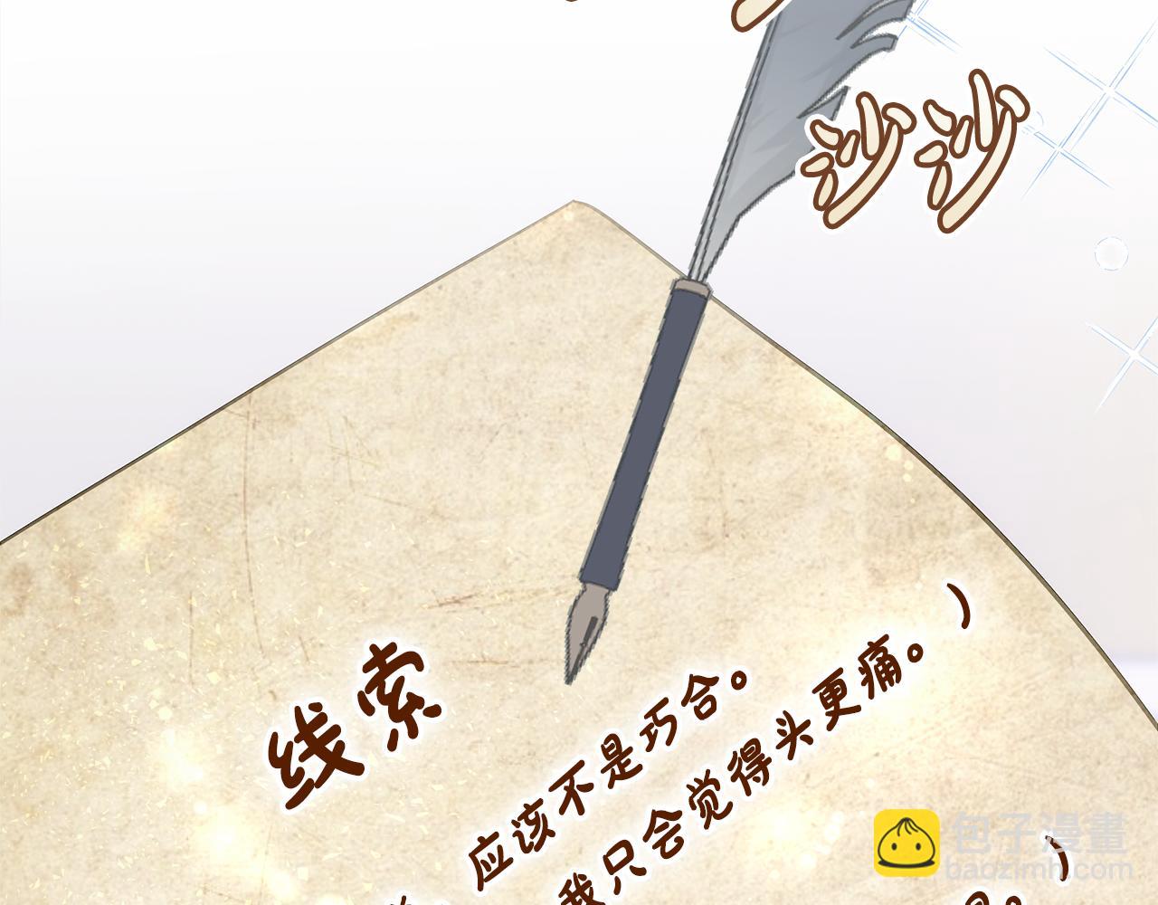 第3话 再次相遇8