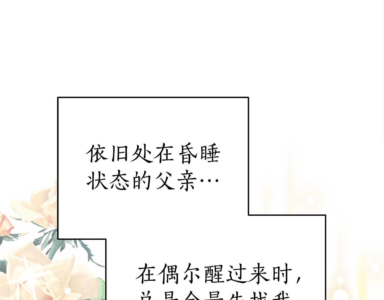 第3话 再次相遇81