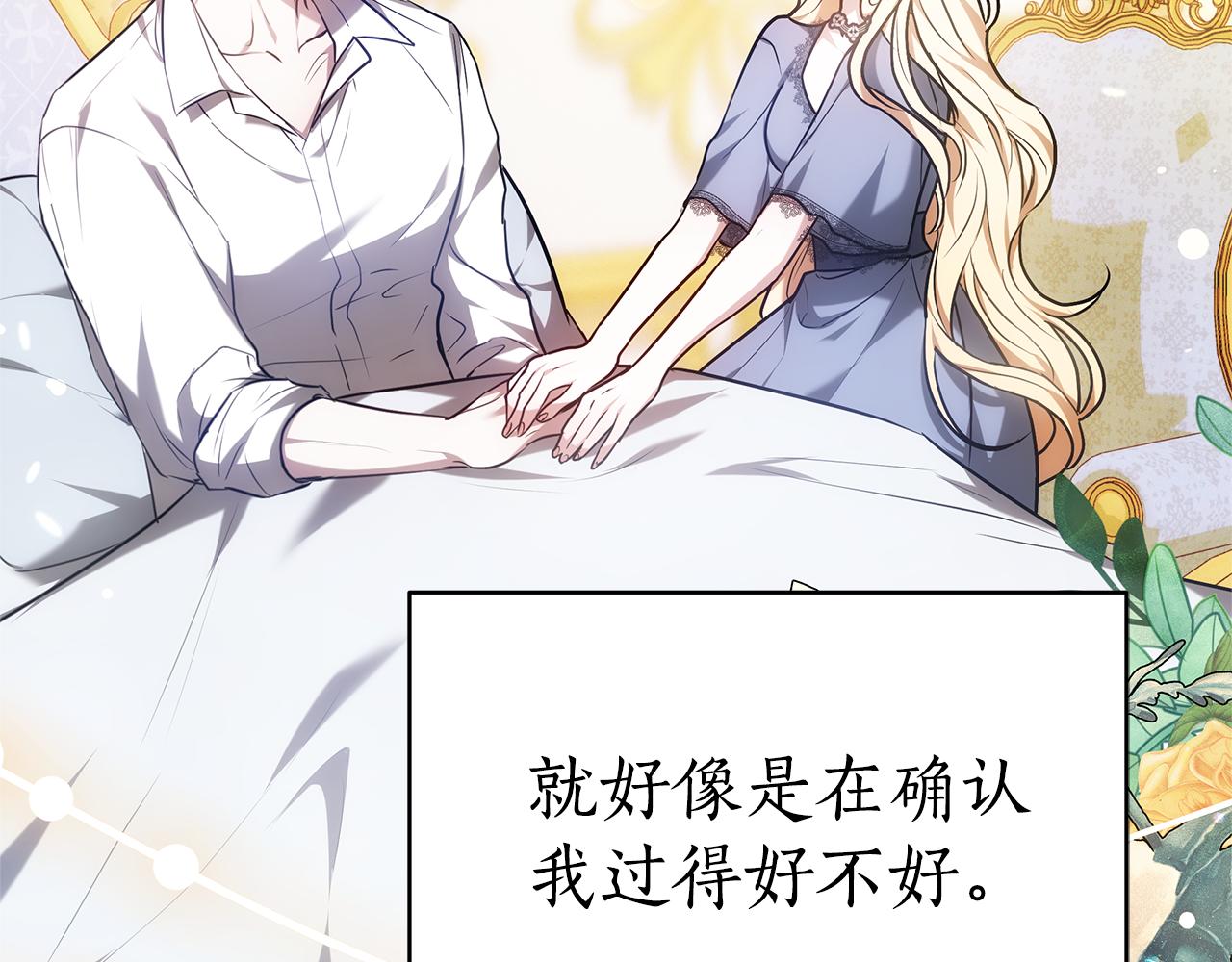 第3话 再次相遇83