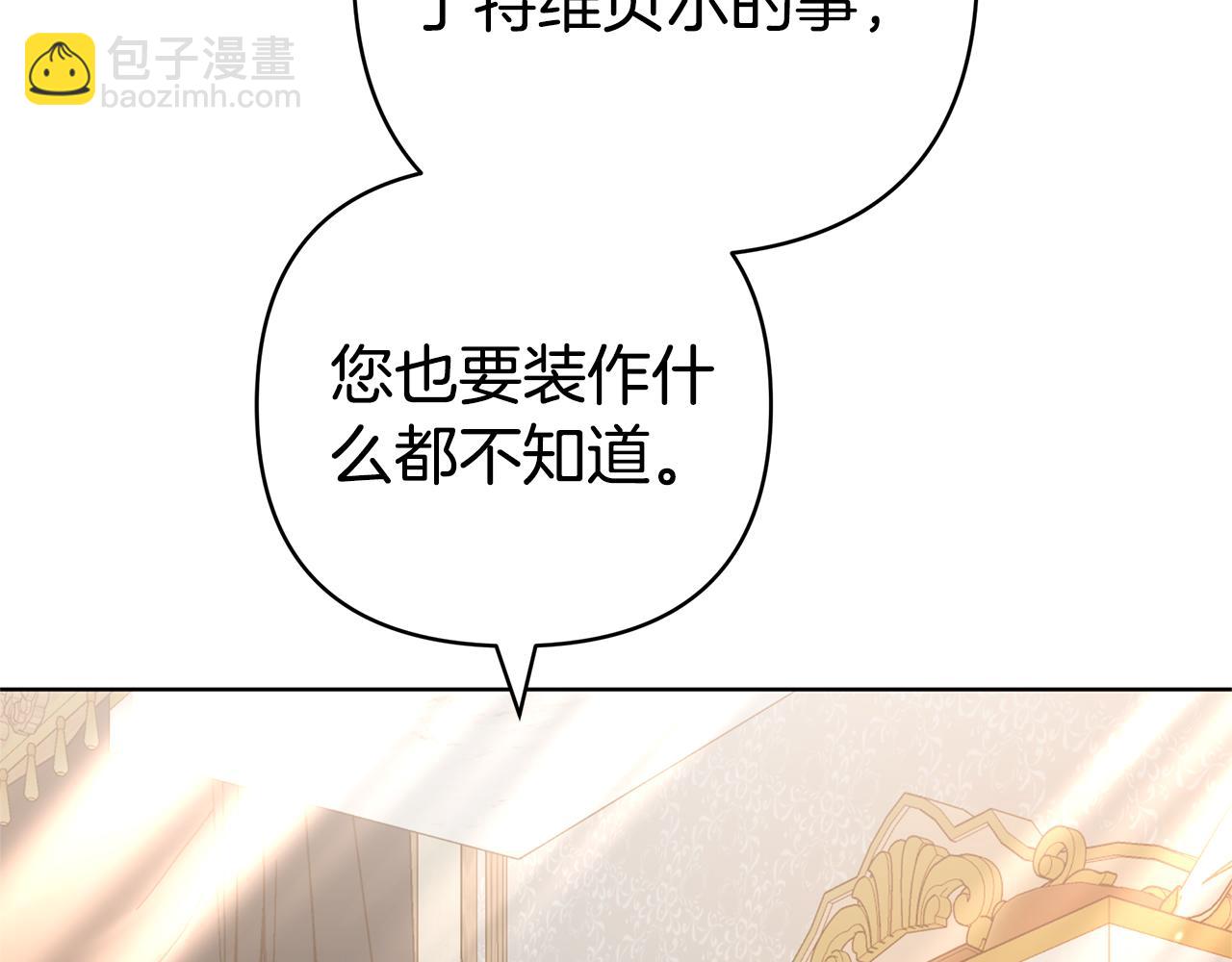 第4话 陷遭调戏197