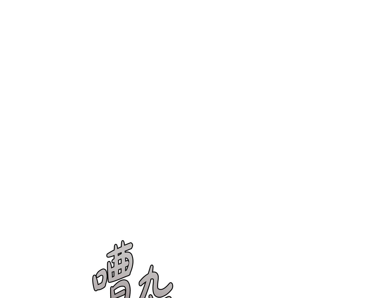 第5话 他的身份136