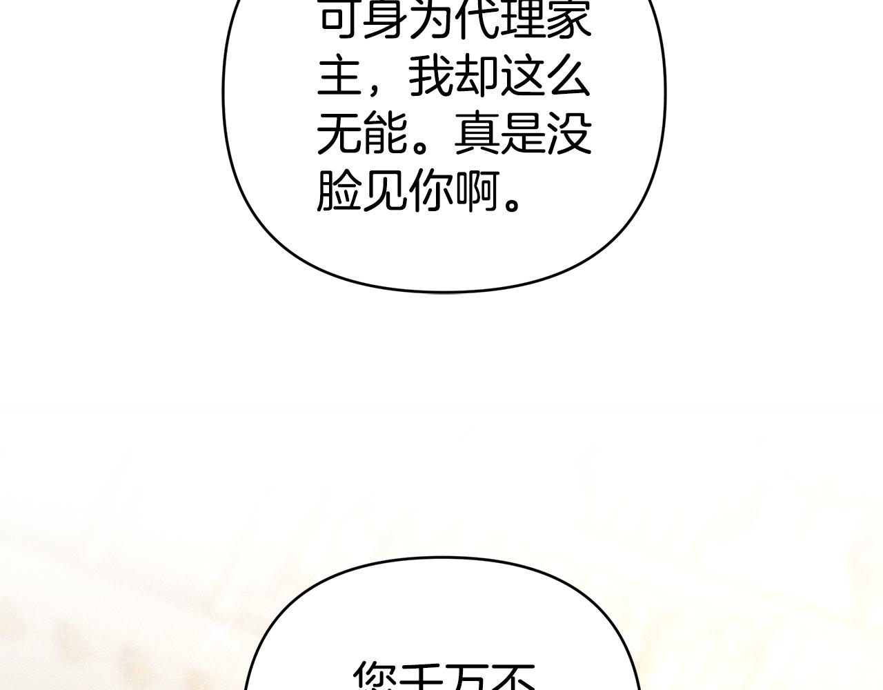 第5话 他的身份171