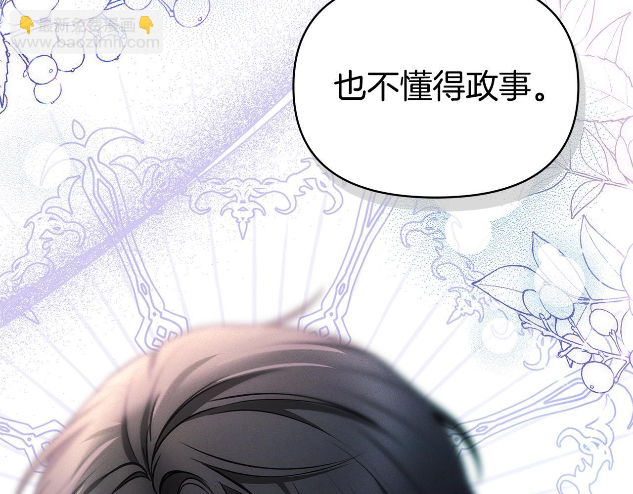 第5话 他的身份228