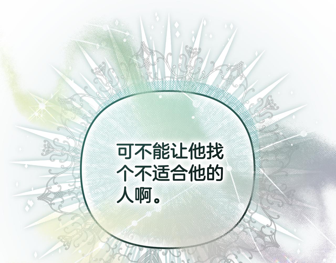 第5话 他的身份253