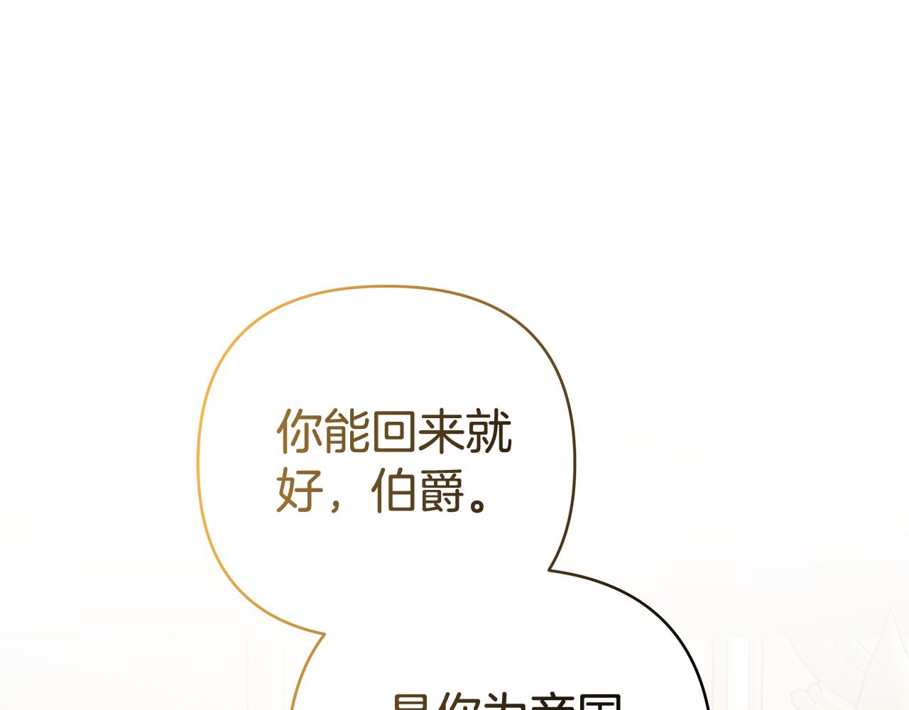 第5话 他的身份5