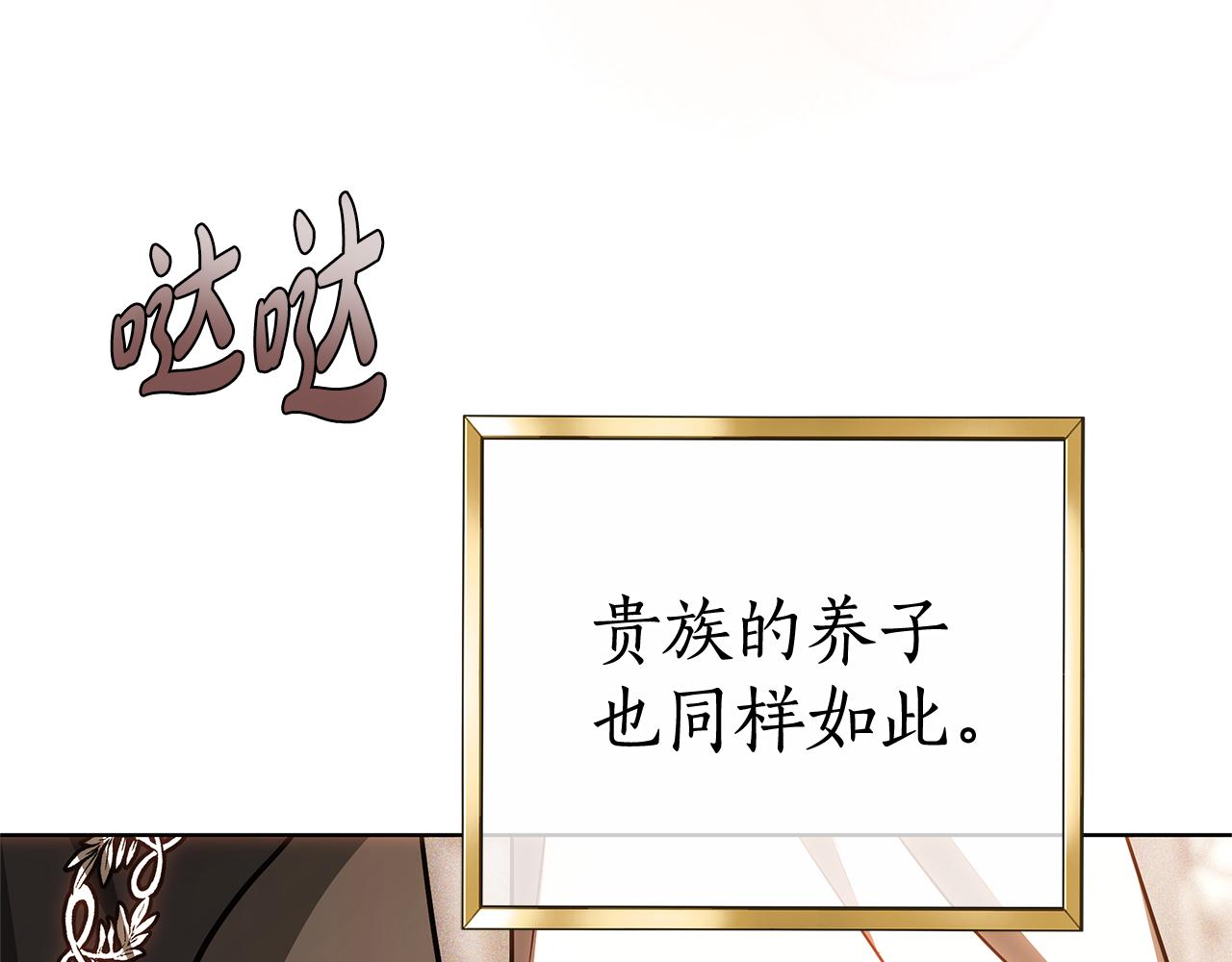 第5话 他的身份82