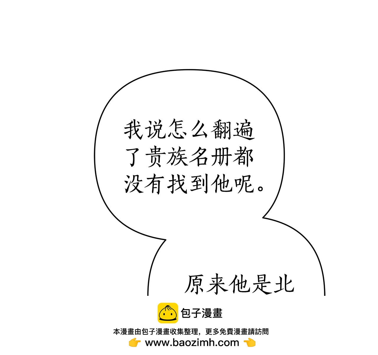 第5话 他的身份93