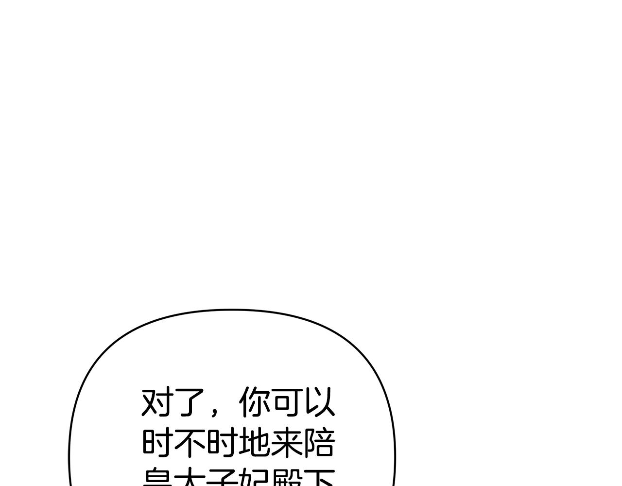 第6话 鸠占鹊巢0