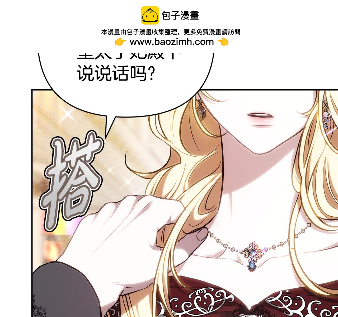 第6话 鸠占鹊巢1