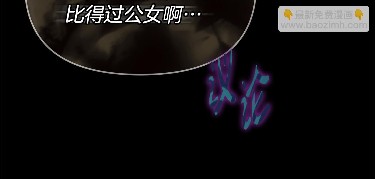 第6话 鸠占鹊巢115