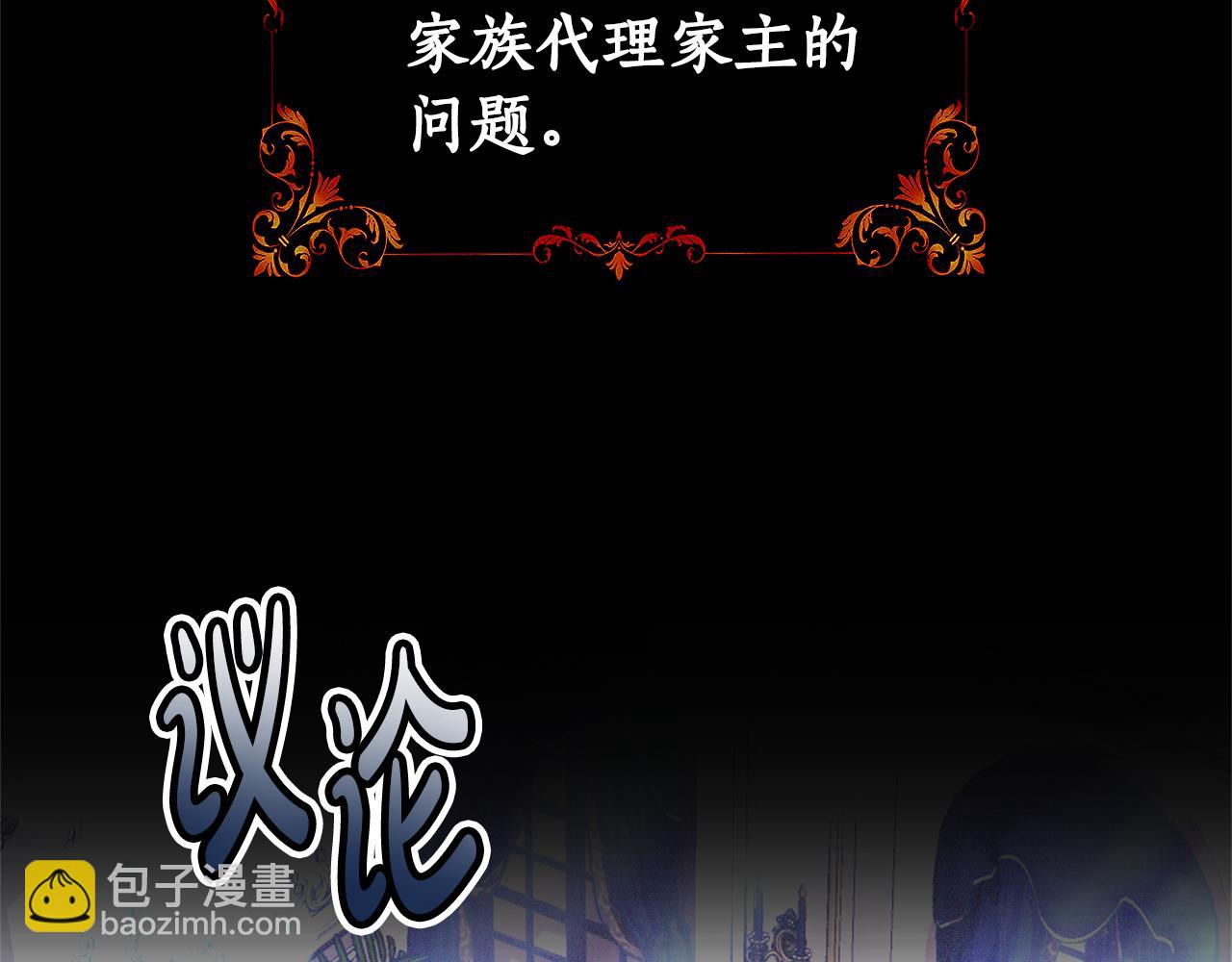 第6话 鸠占鹊巢127
