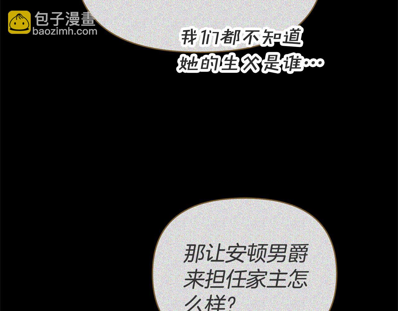 第6话 鸠占鹊巢131