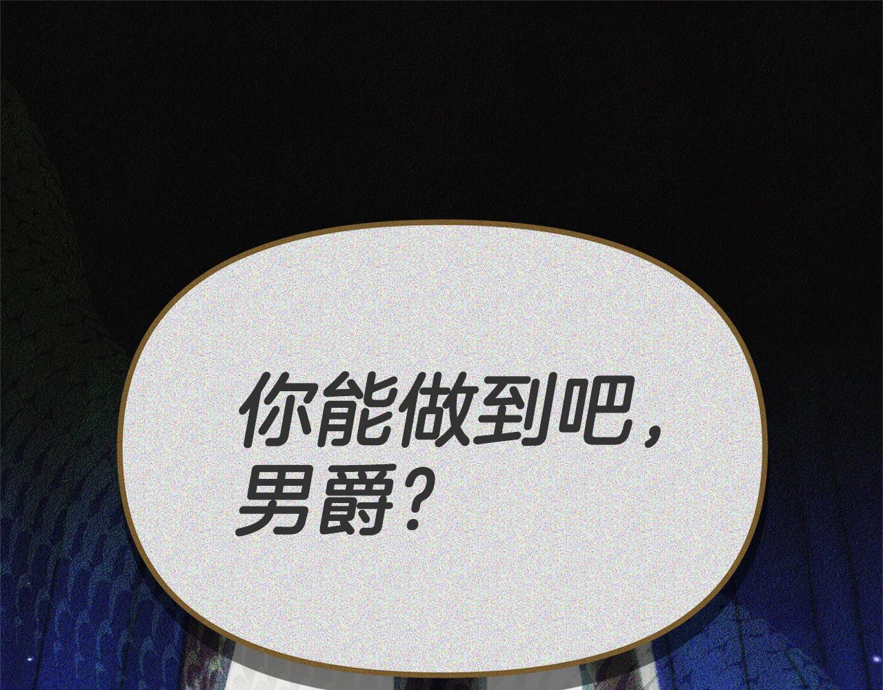 第6话 鸠占鹊巢144