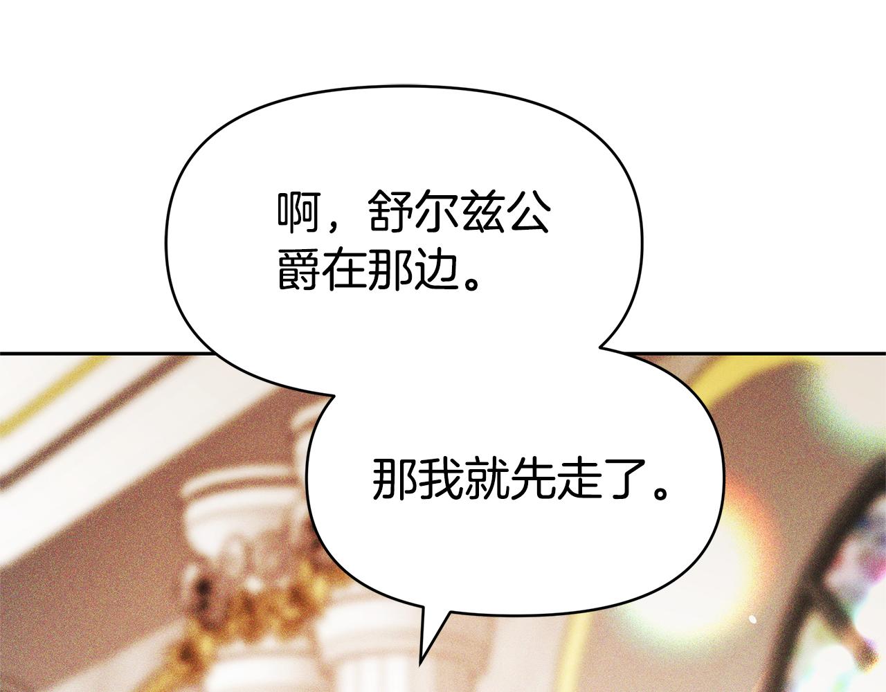 第6话 鸠占鹊巢166